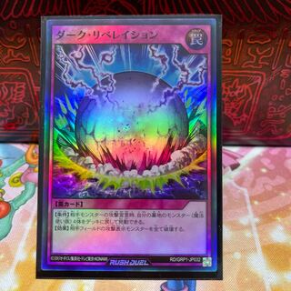 No.608 P shop Dark Revelation [Sue