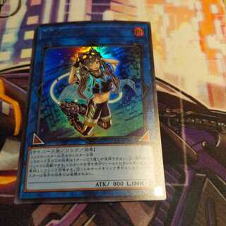 I:P Masquerena Ultra Rare