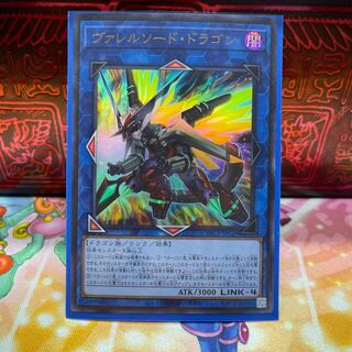 No.610 P屋 Borrelsword Dragon [Ur