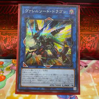 P屋 Borrelsword Dragon [Sikh].