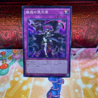 P shop No.71 Darklord Enchantment [Sue