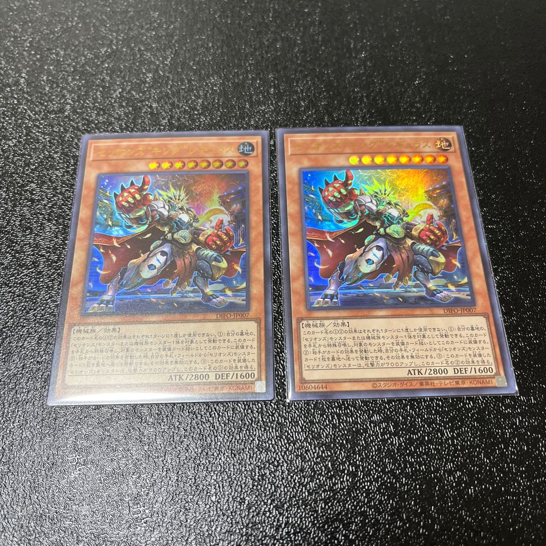 Therions "King" Regulus Ultra Rare, set of 2