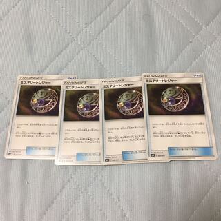 ミステリートレジャー