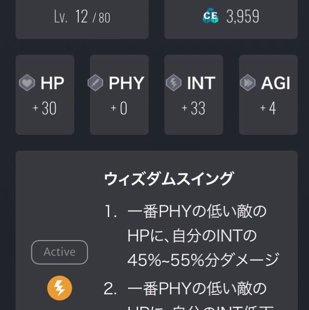 ウィズダムワンド　Lev.12