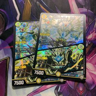 龍装の調べ 初不     ホーリースパーク