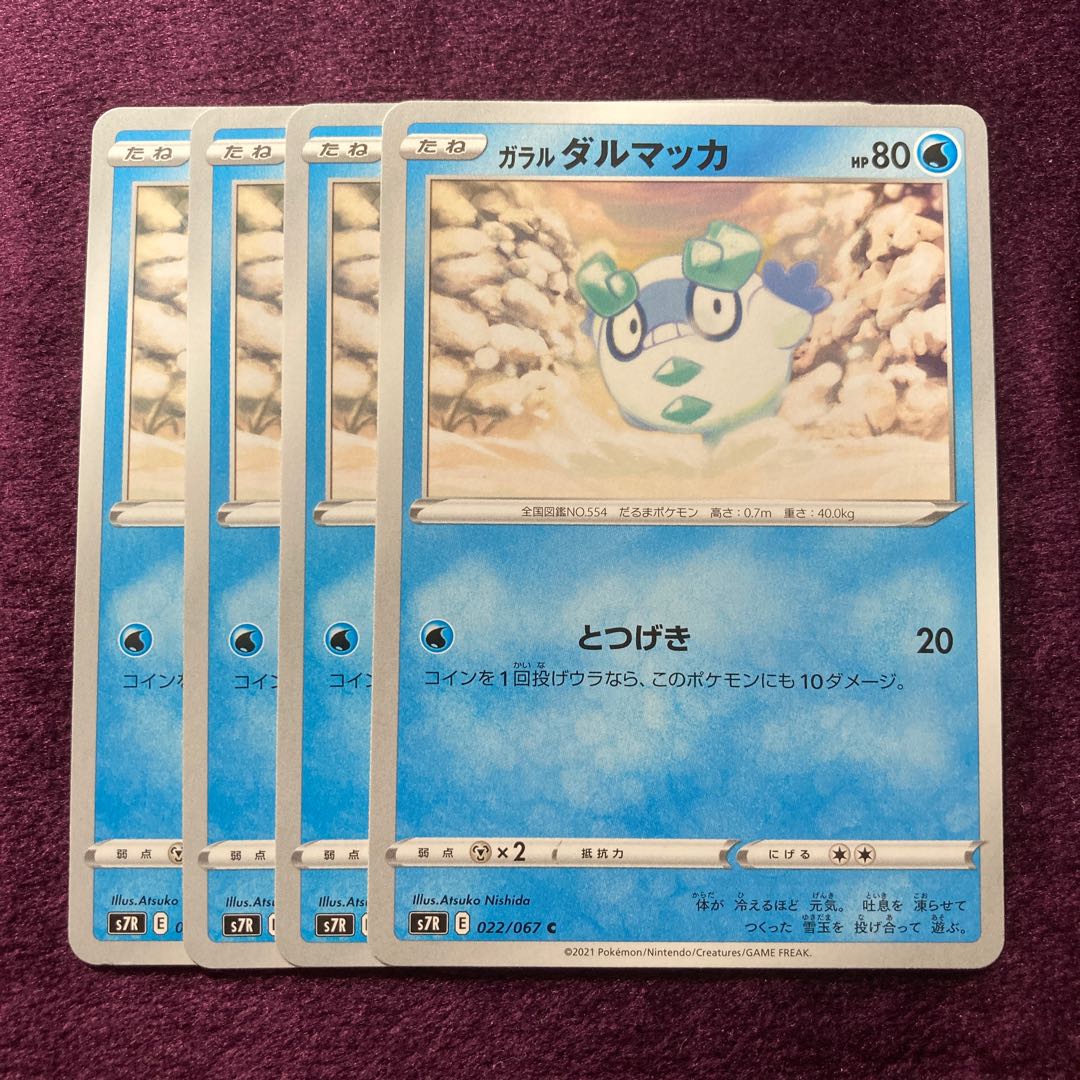 Galal Darumaka 4 sheets