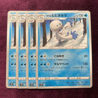 Galal Darmanitan 4 sheets