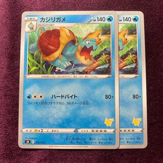 Drednaw 2 Pikachu mark