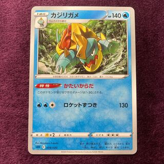 Drednaw Galalithic body