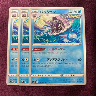 Cloyster 3 Shell Armor