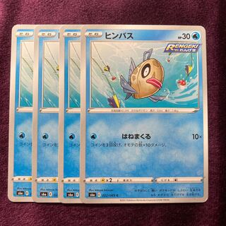 4 Feebas