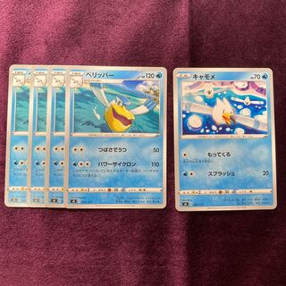 Set of 4 Peripatetic Wingull 1 Wingull