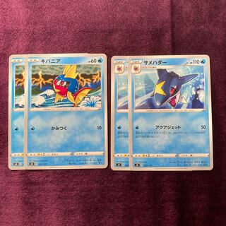 2 Carvanha 2 Sharpedo 2 Set