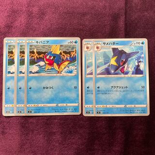 Carvanha 3 Sharpedo 2 Set