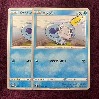 Sobble 2 sheets
