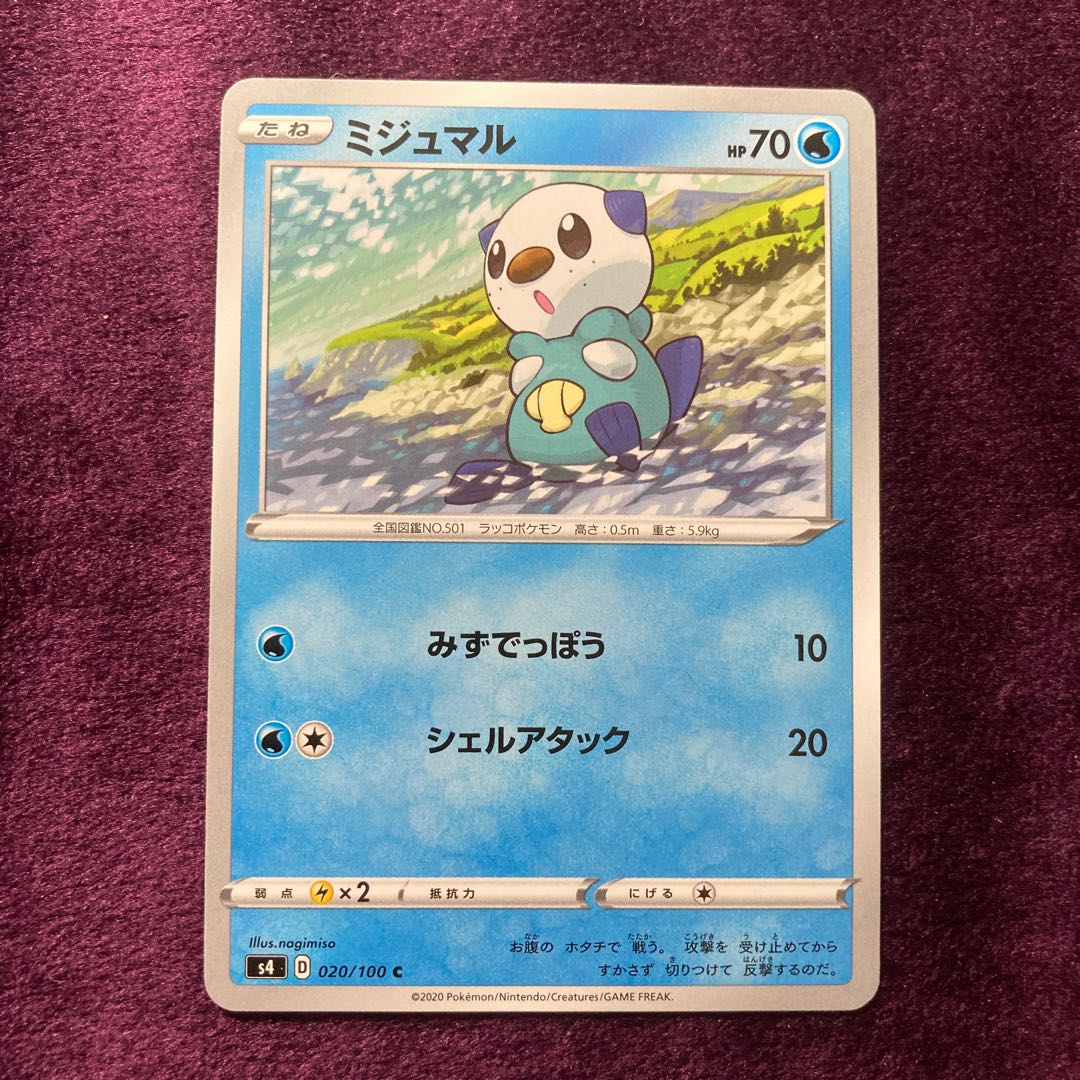 Oshawott