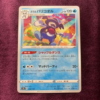 Galal Mr. Rime Shuffle Dance