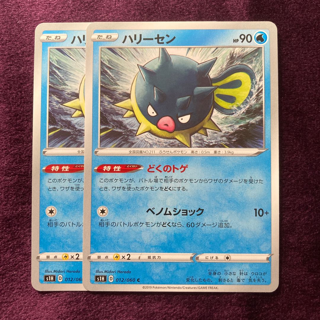 Qwilfish 2 pieces Spine of a tree