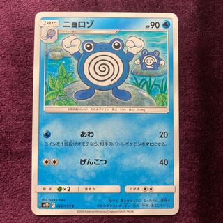 Poliwhirl