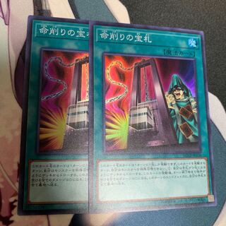 命削りの宝札 スーパー