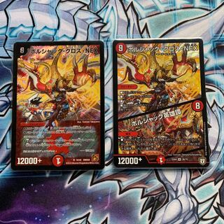 Borshak Cross NEX｜Borshak Heroic Tales