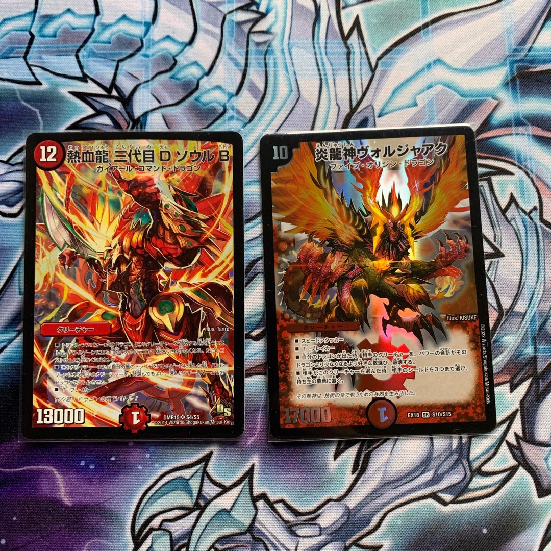 Magna Drago God Voljaak Set