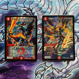 Eternal Ryusei Kaiser Set