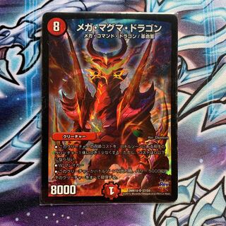 Mega Magma Dragon rev