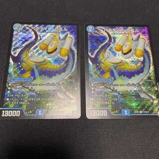 Paradiso Ciel SR 2 copies