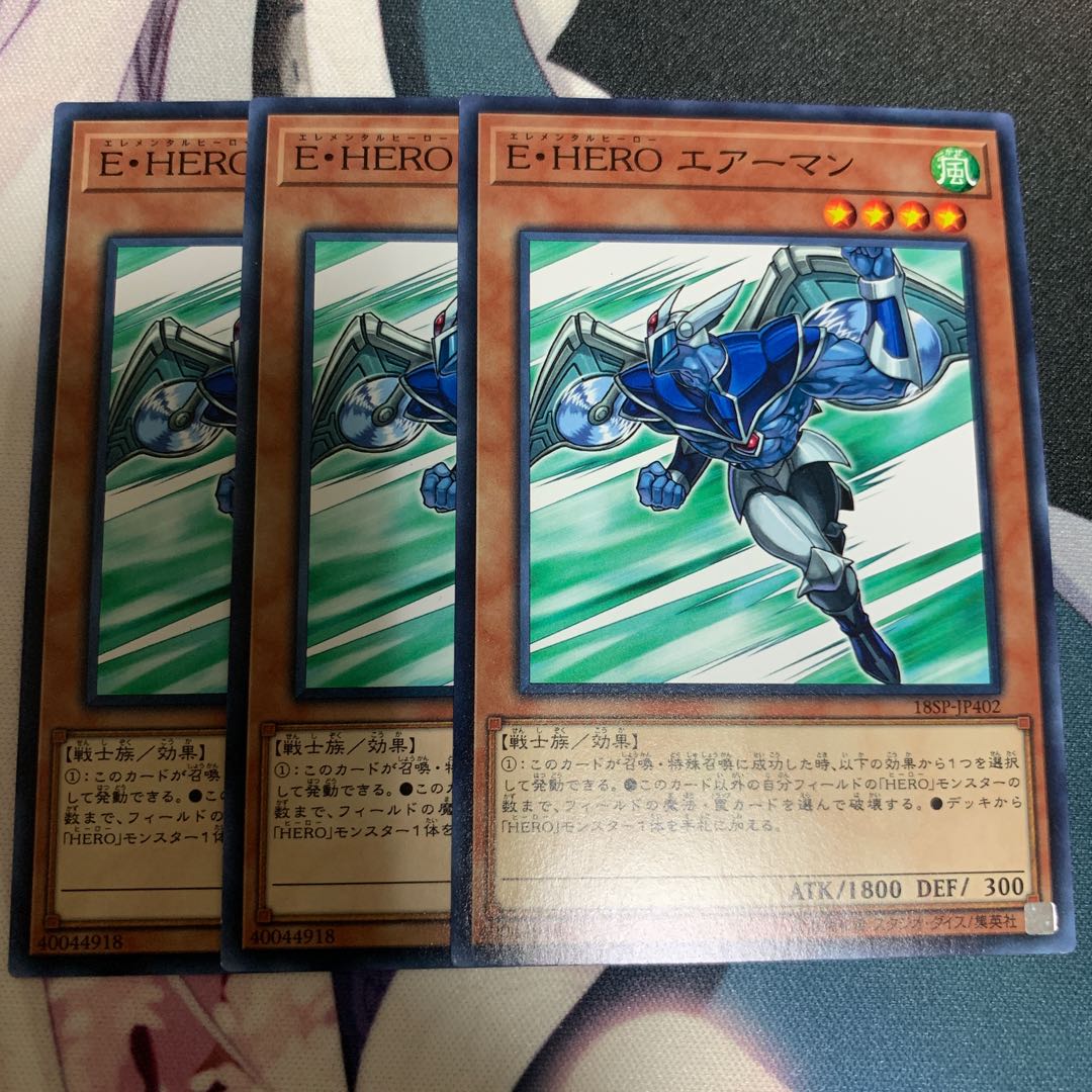 E・HEROエアーマン