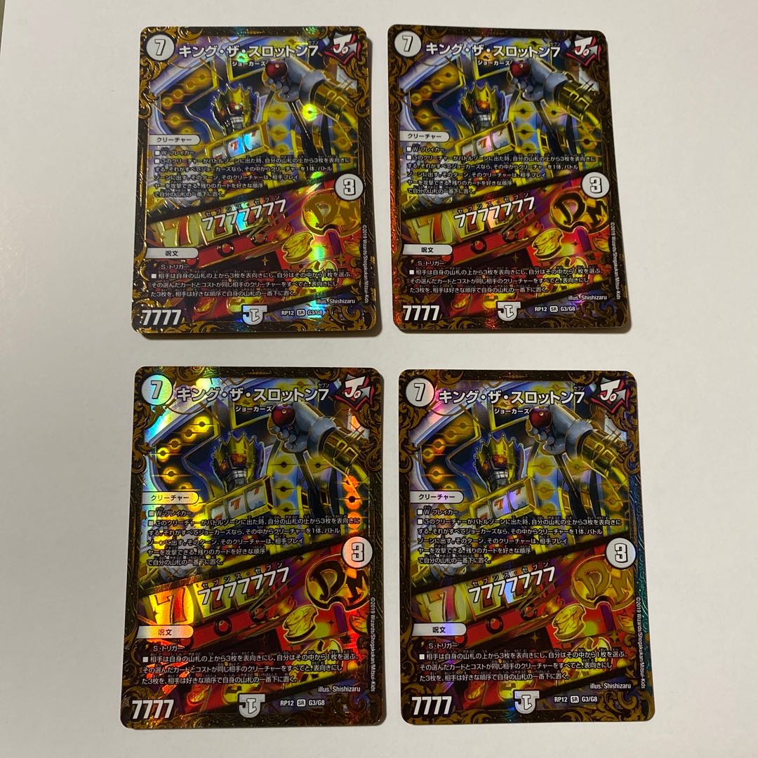 King the Slotton 7｜77777777 SR UGC 4-card set