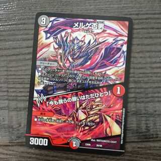 今も我らの願いはただひとつ/メルゲ否男