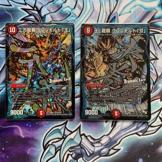 King Ryuha Glenmalt "Blade" DC