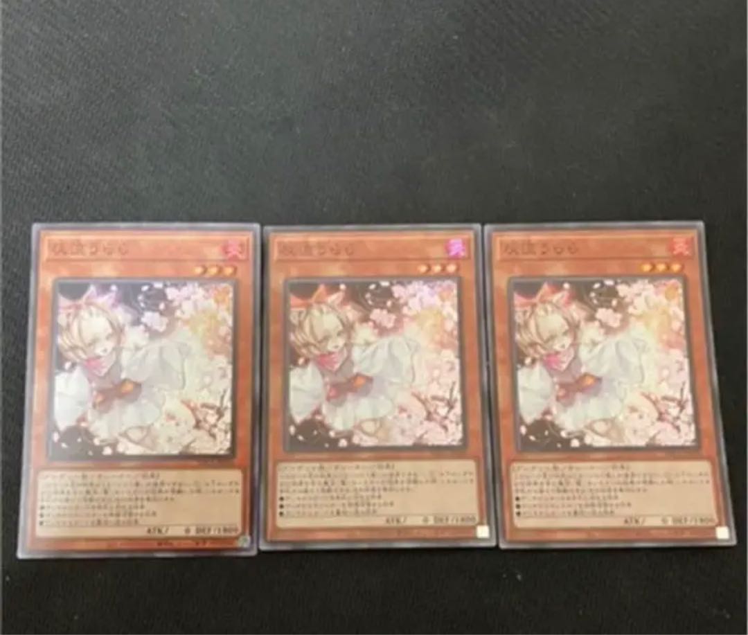 Ash Blossom & Joyous Spring Super Rare
