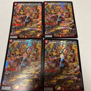 Psychic Shinra Star Apollonus Dragellion