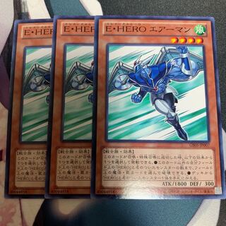 E・HEROエアーマン