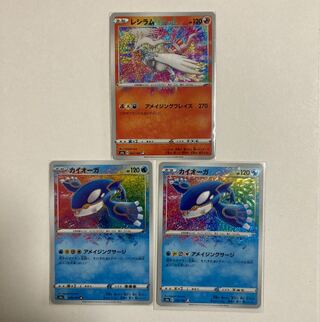 1 Reshiram A, 2 KyogreA