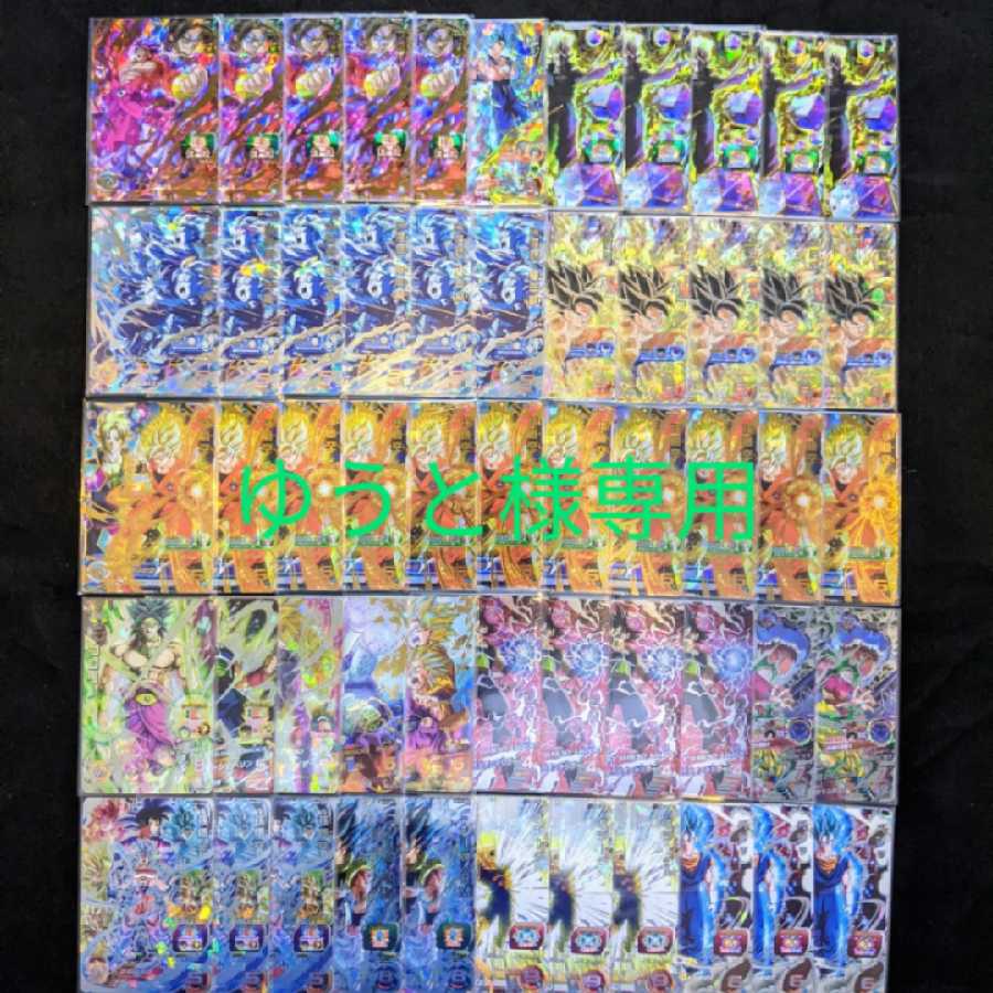 ゆうと様専用 ドラゴンボールヒーローズ オリパの通販 黒猫亭オリパ 