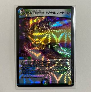 King Terminus Secret Original Finale VR