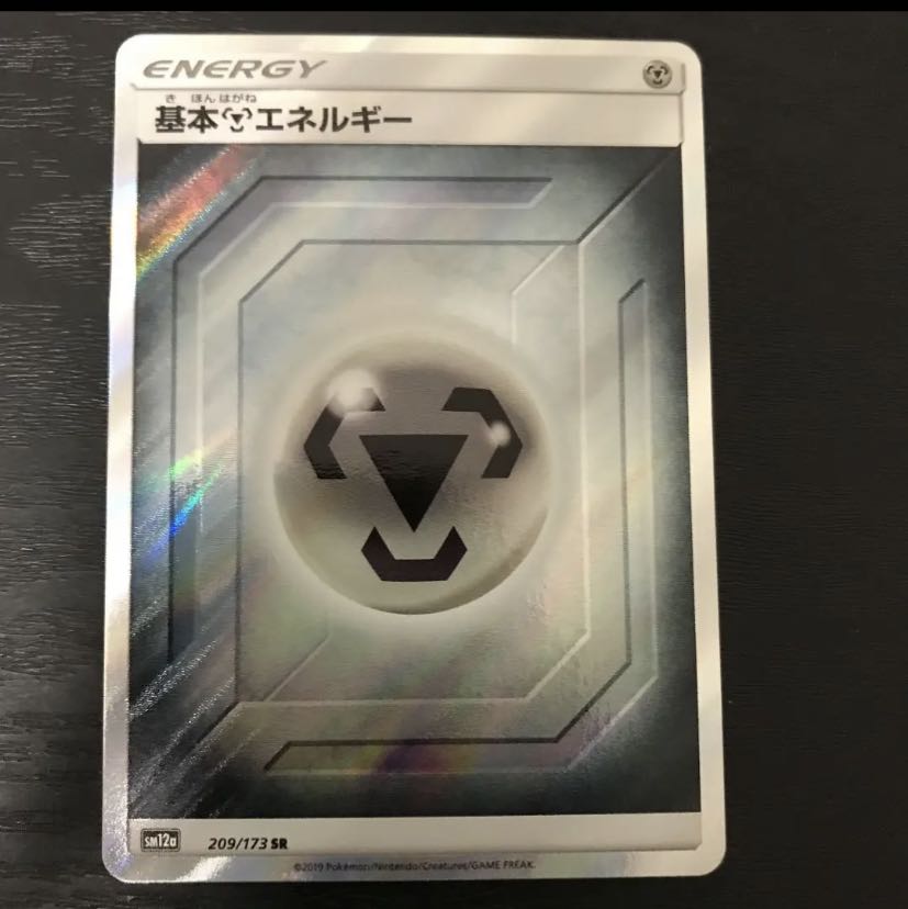 鋼エネルギーSR