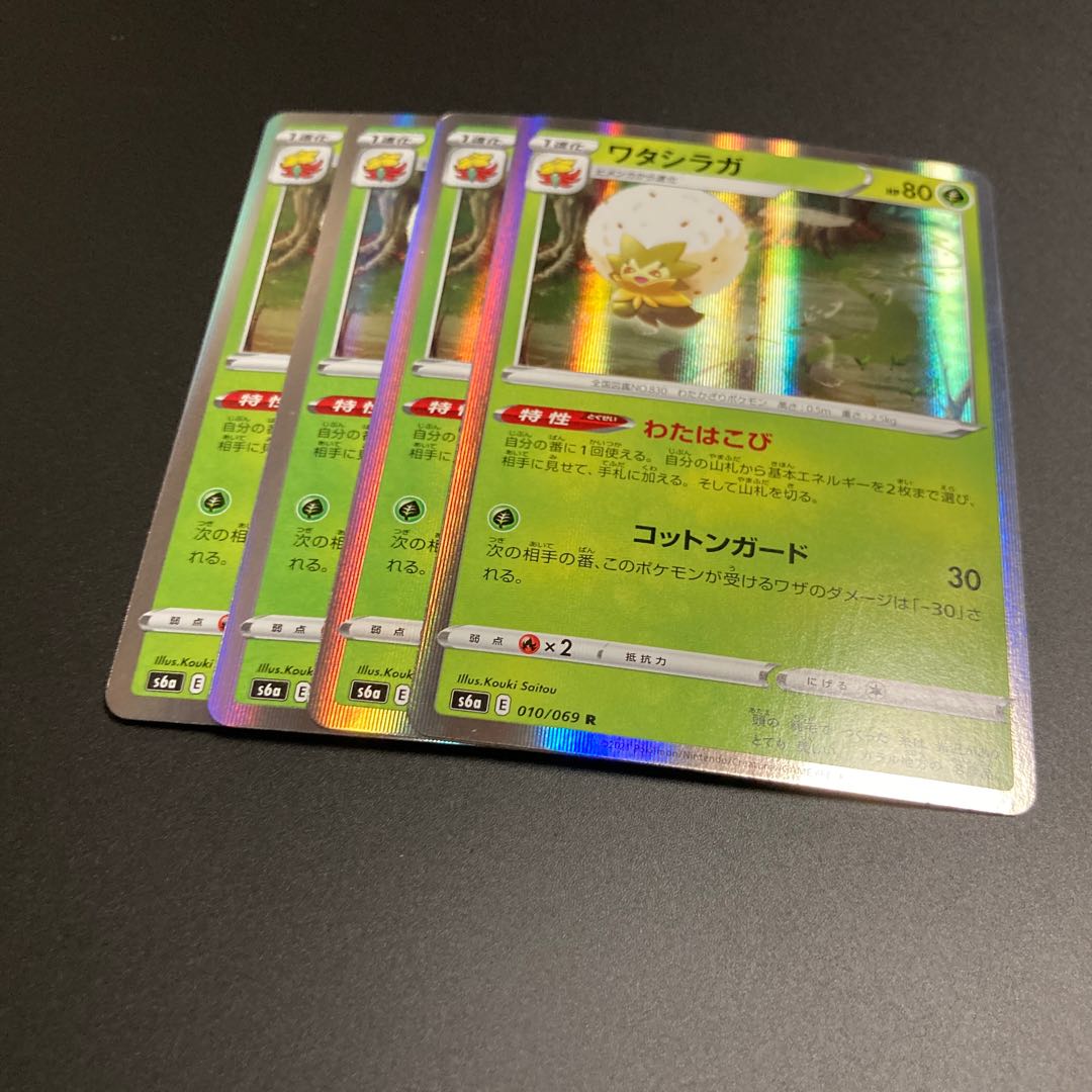 Eldegoss R Waihakobi 4 sheets 2