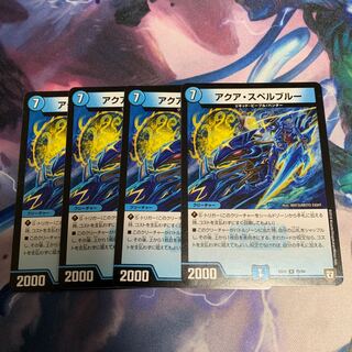 アクア・スペルブルー 4枚
