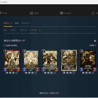 レプリカ　5枚セット