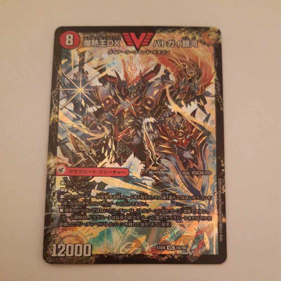 Bakuginoh Sword BATOGAI Blade To｜Bakuginoh DX BATOGAI Ginga