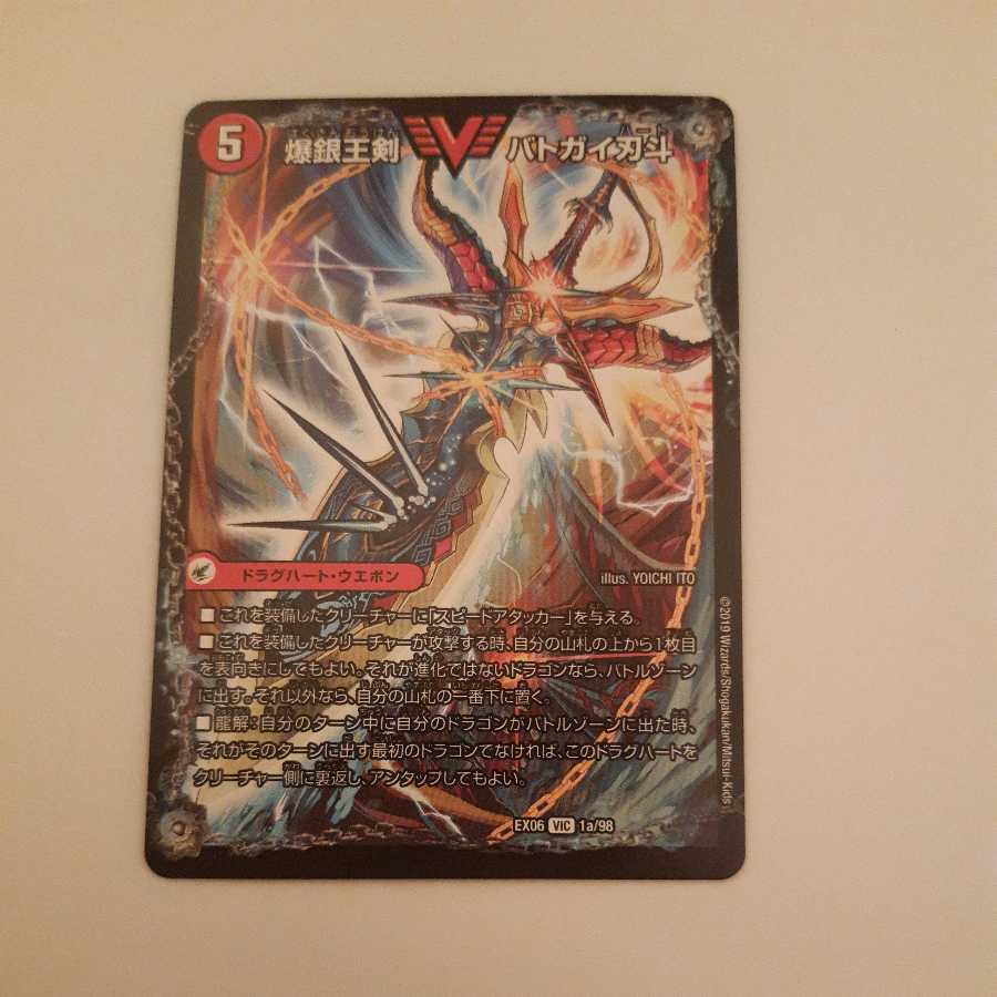 Bakuginoh Sword BATOGAI Blade To｜Bakuginoh DX BATOGAI Ginga