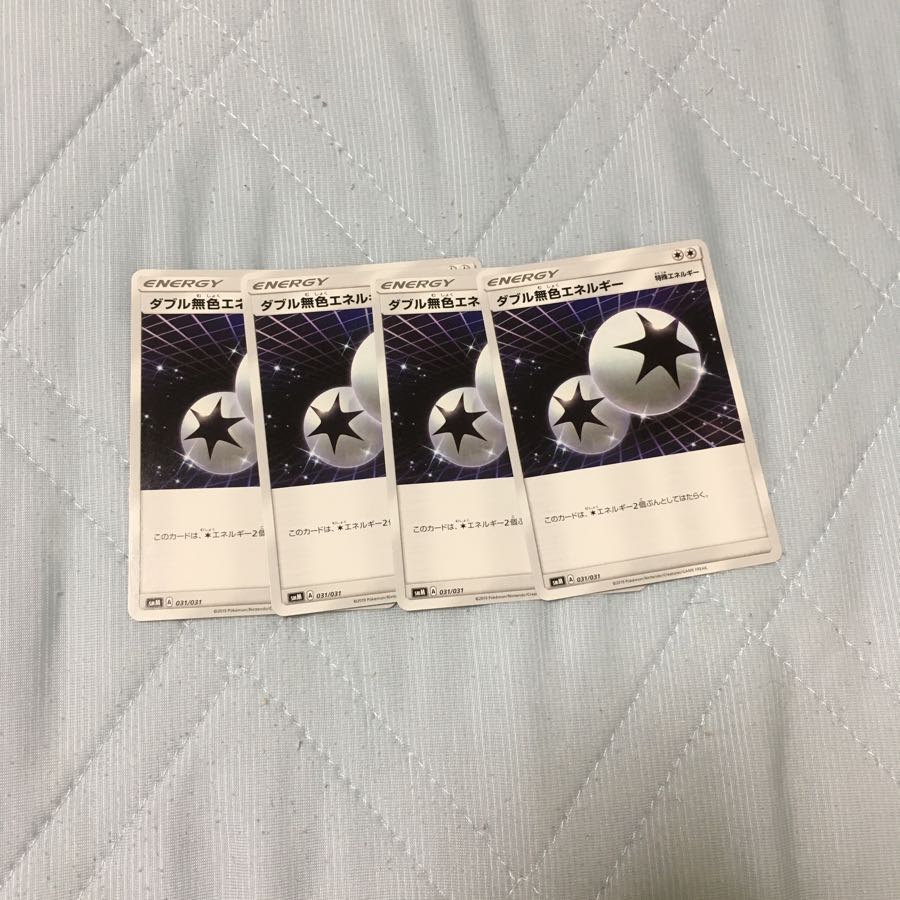 ダブル無色エネルギー