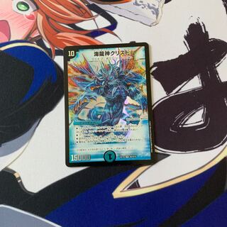 Umi Ryujin Ku Squirrel Do