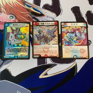 KITTENSTEIN Schaff Red Lightning Bolt Testarossa TTT