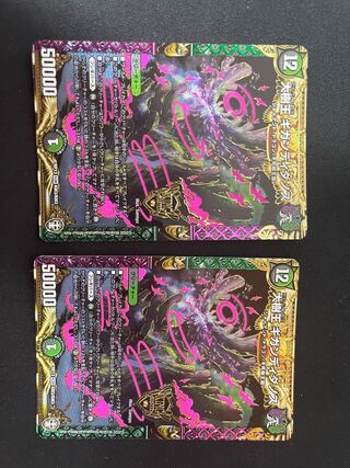 Gigandidanos, the Great Tree King