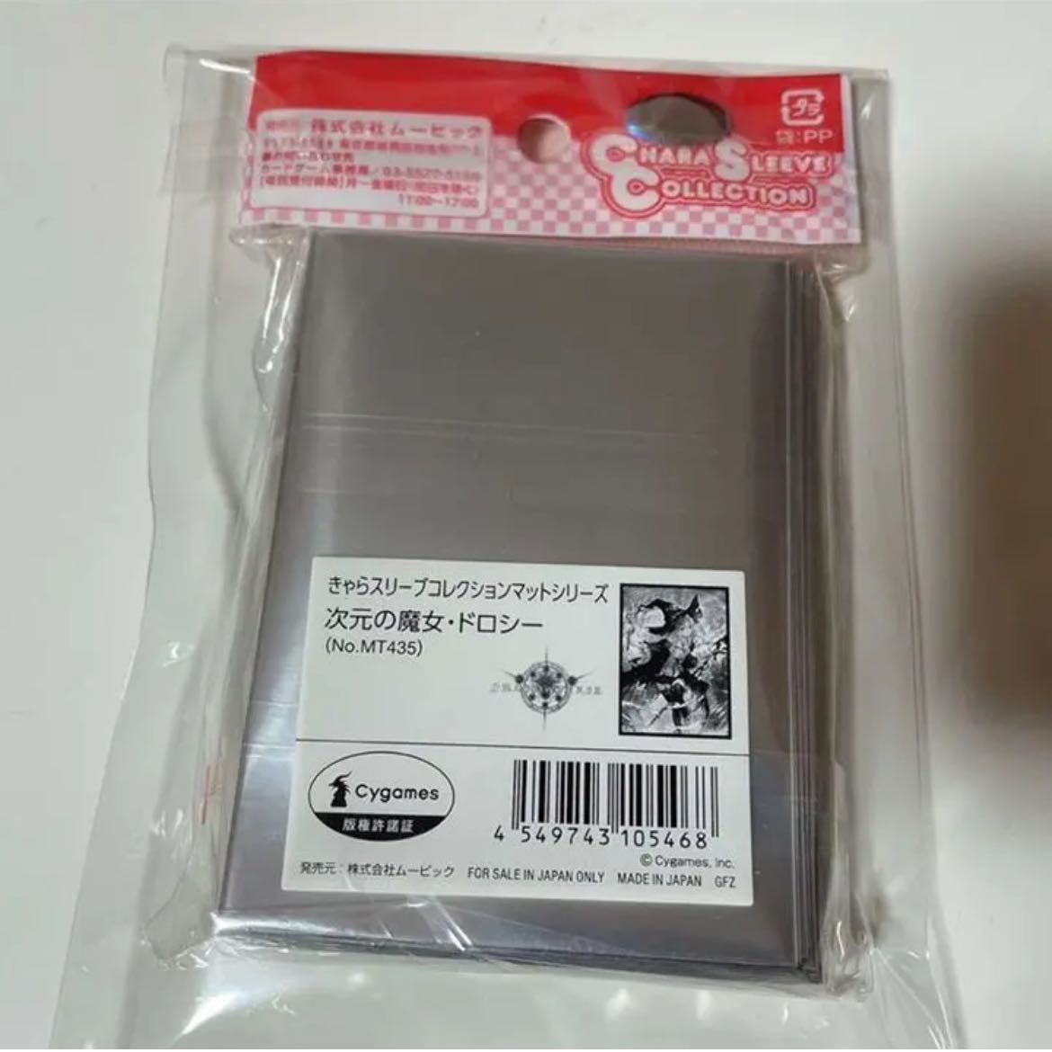 【新品未開封】きゃらスリーブ シャドウバース ドロシー